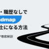 学歴なし　中卒　税理士になるには