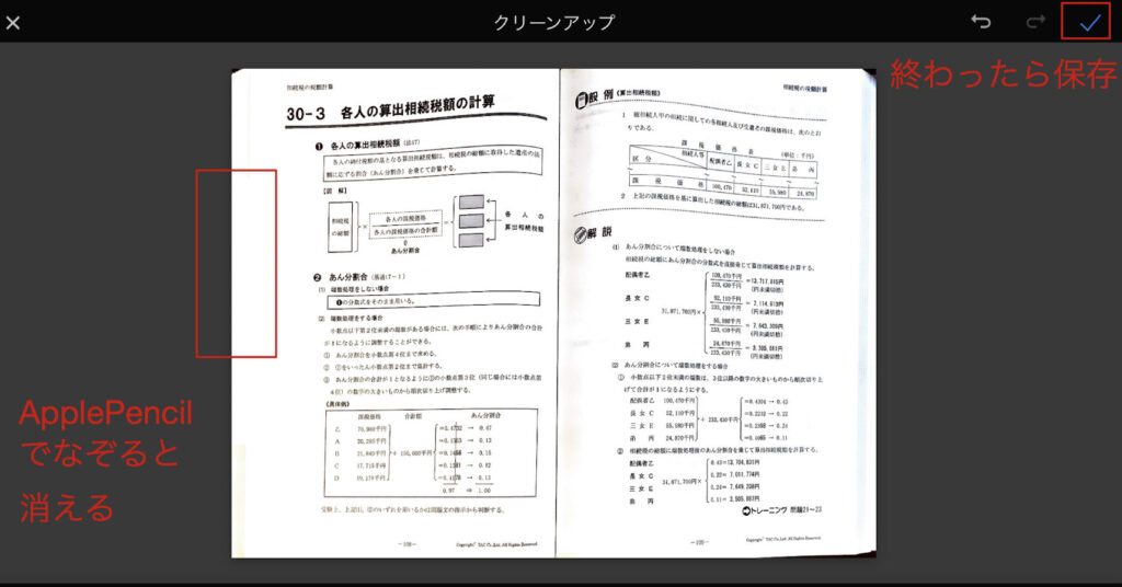 クリーンアップする