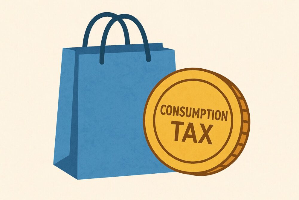 消費税法　イラスト