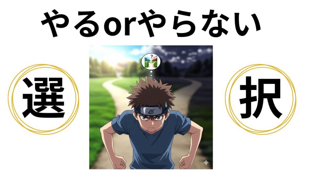 簿記論　取捨選択