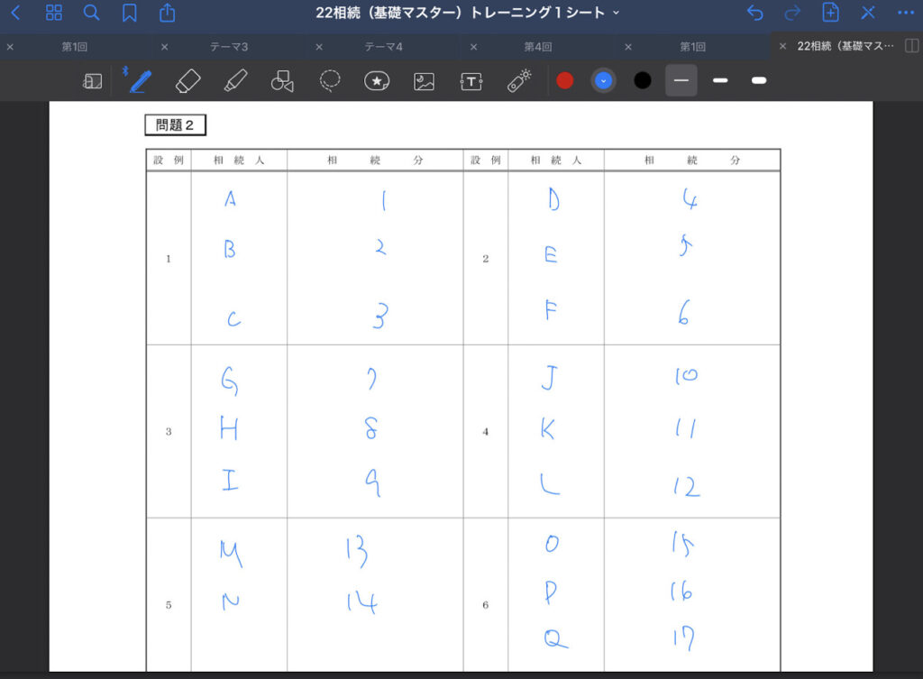 記入済みのトレーニングシート