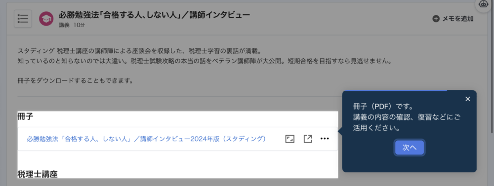 ガイダンスが表示されるので使いやすい