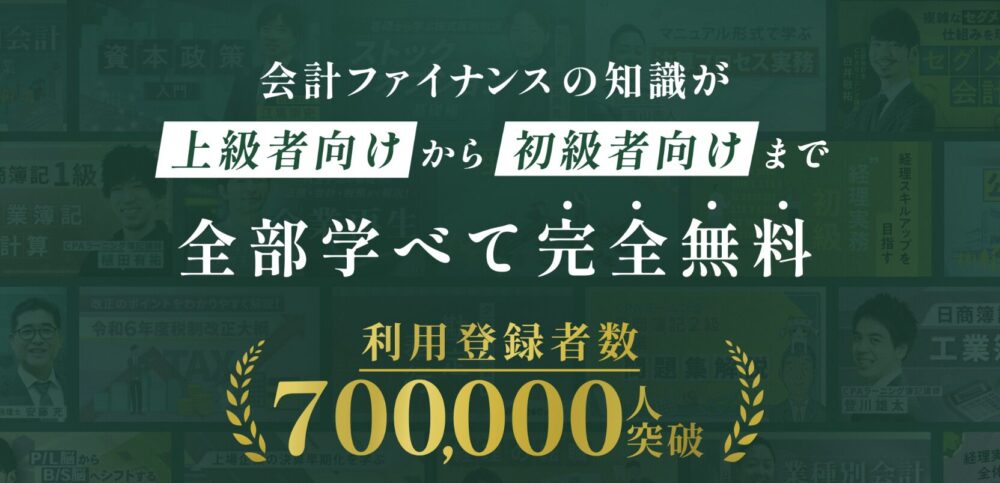 CPAラーニング　簿記1級