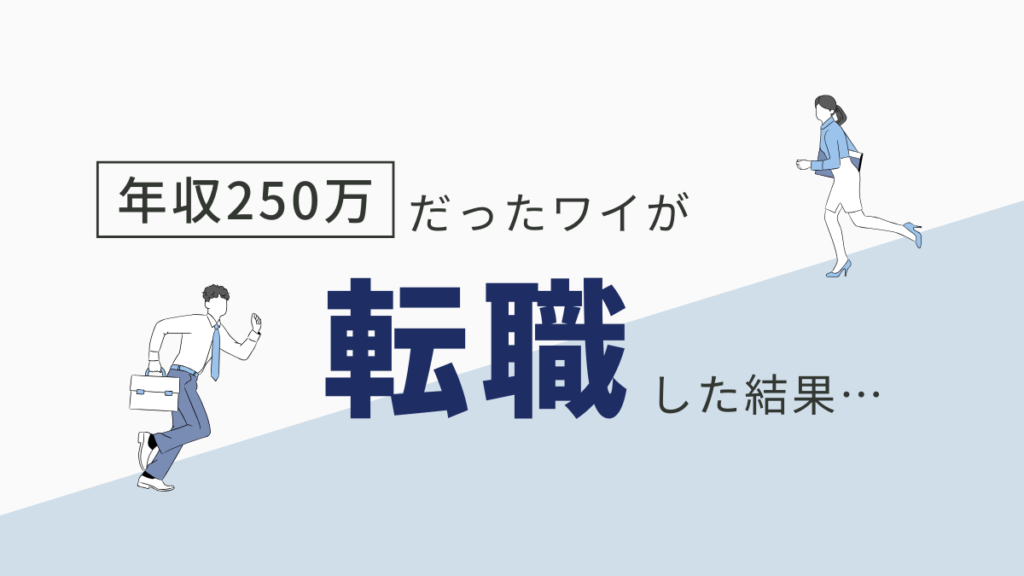 簿記1級 転職
