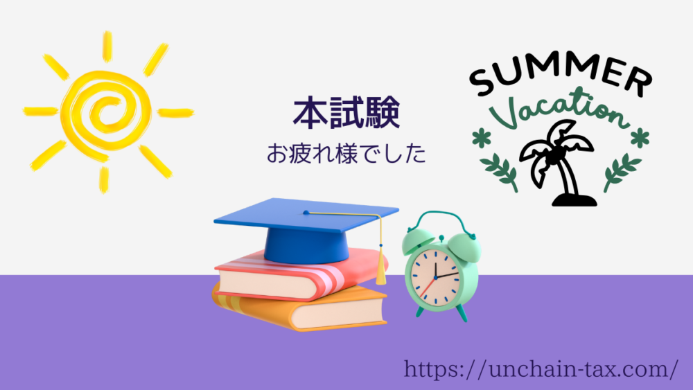 第75回 本試験