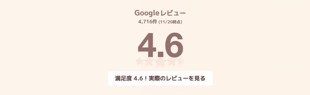 イオシス 高評価
