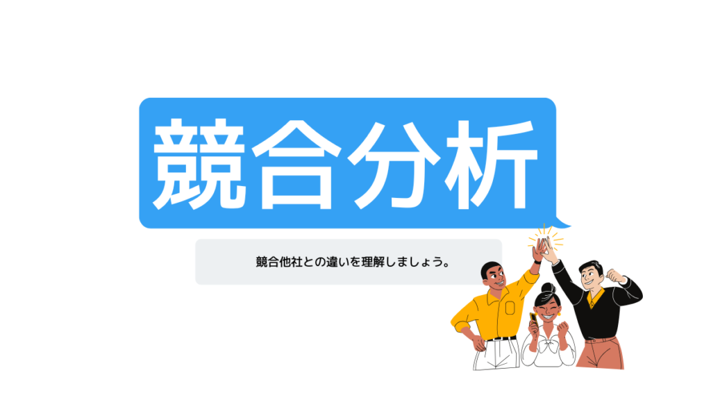 ジャスネットキャリア 比較