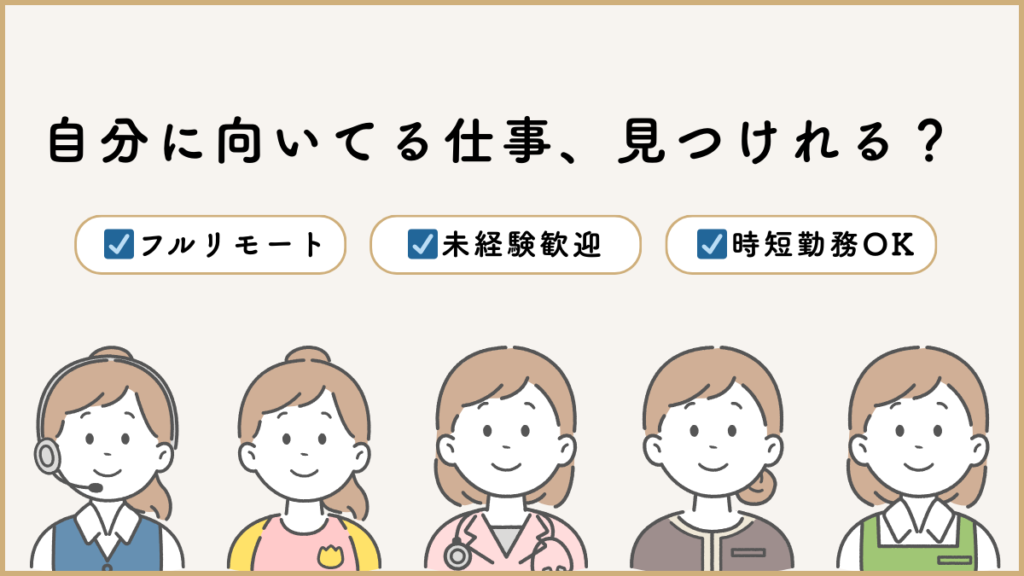 ヒュープロ　未経験