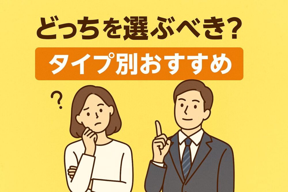 会計事務所 経理 タイプ別