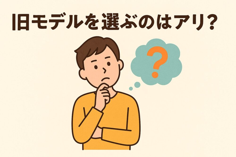 資格試験用iPad 旧モデルはアリ？